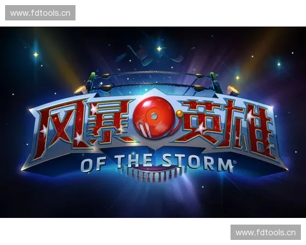 风暴英雄全新送英雄活动震撼来袭助你轻松获取强力战力提升